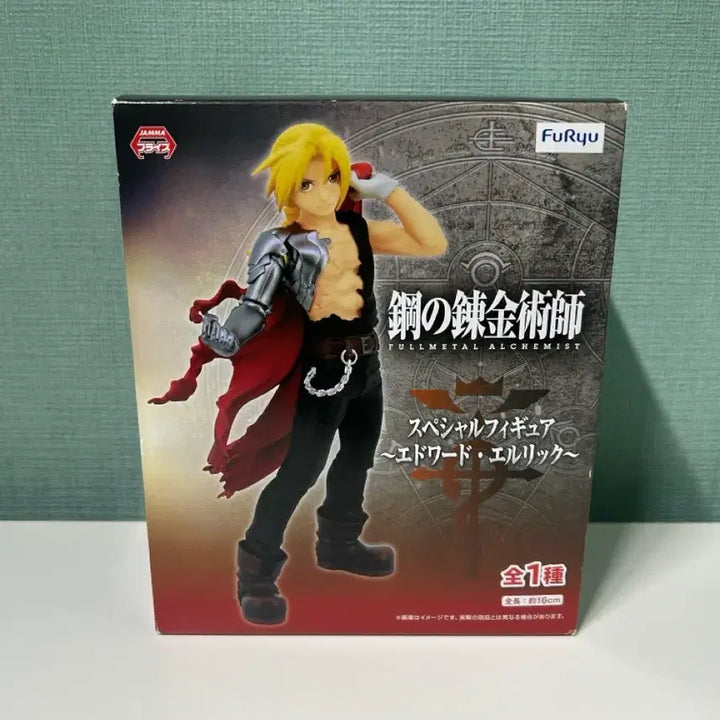 [BUNJANG] FuRyu Edward Elric Special Figure / (단순개봉품)강철의 연금술사 후류 스페셜 에드워드 엘릭 피규어