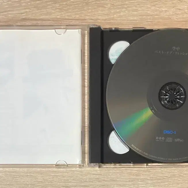 [BUNJANG] Fishmans Best Of Fishmans CD / 피쉬만즈 - Best Of Fishmans 공중 CD 판매