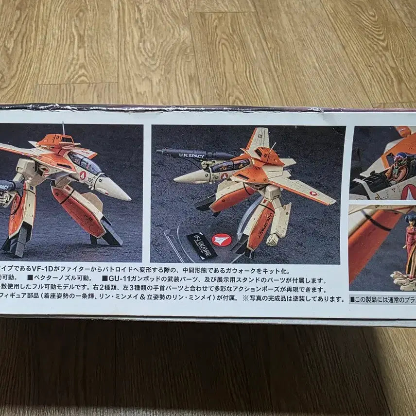 [SOLD OUT] 하세가와 마크로스1/72 VF-1D 가워크 발키리 (한정판)