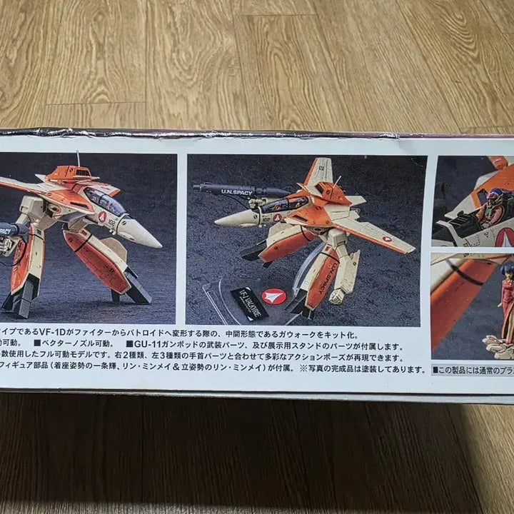 [SOLD OUT] 하세가와 마크로스1/72 VF-1D 가워크 발키리 (한정판)