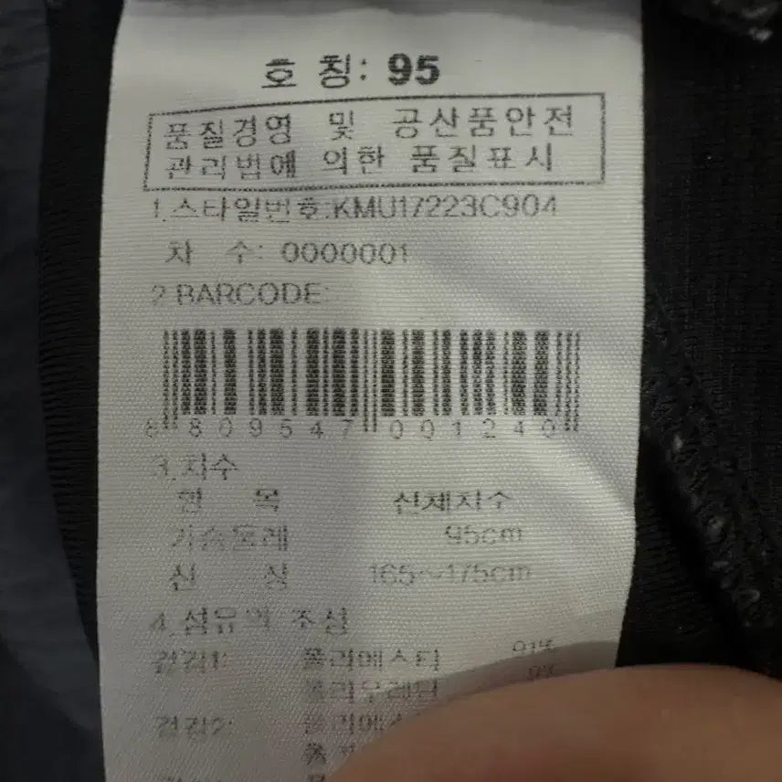 [BUNJANG] K2 Jacket / K2 정품 (6567)