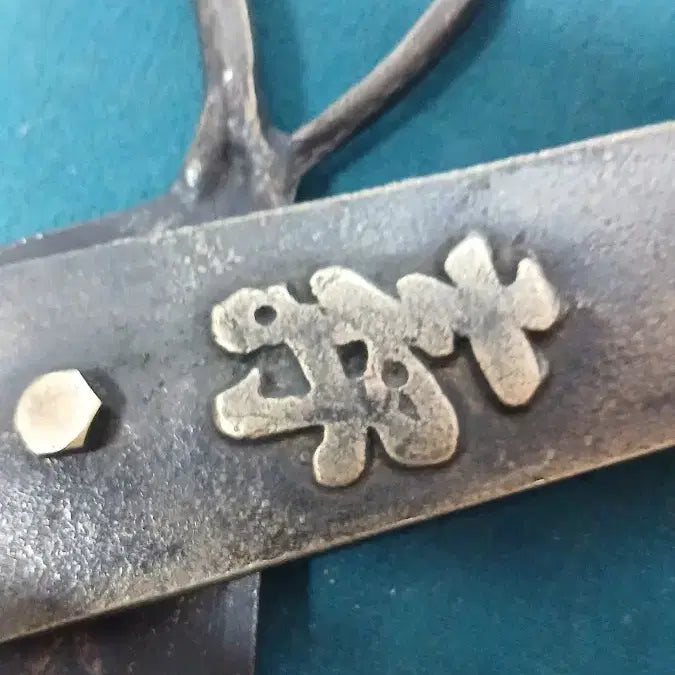 [BUNJANG] Antique Brass Edge Scissors / 엣가위(동)민속품
