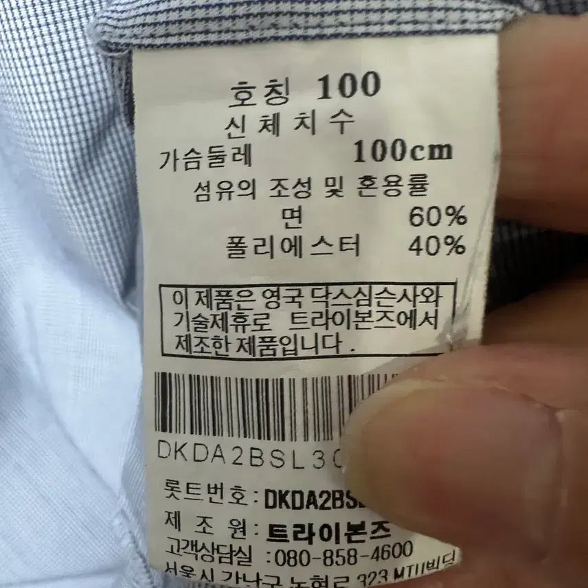 [SOLD OUT] 닥스정품 (6568)
