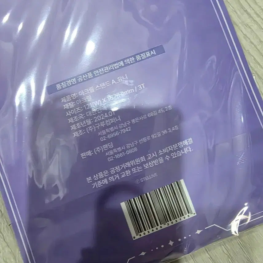 [SOLD OUT] 스텔라이브 아야츠노 유니 아크릴 스탠드