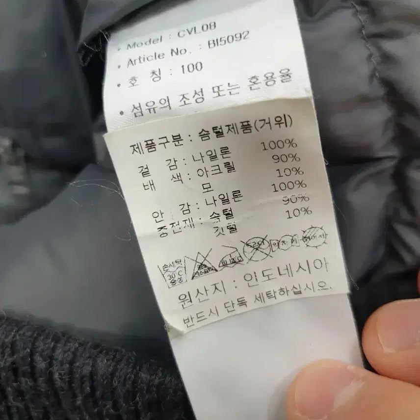 [BUNJANG] Adidas Goose Down Knit Padded Jacket / 아디다스 거위털 니트 패딩 100
