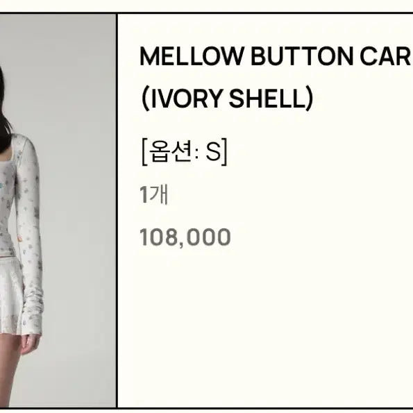 [BUNJANG] Glowny Mellow Button Cardigan (Ivory Shell) / 글로니 MELLOW BUTTON CARDIGAN (IVORY SHELL)