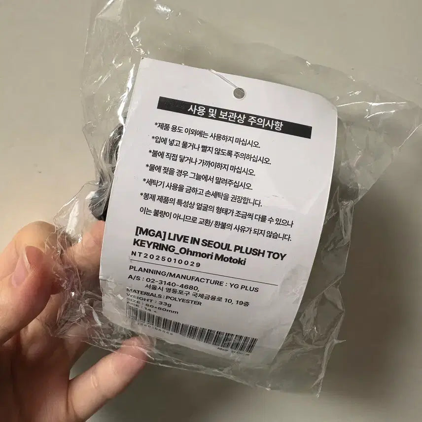 [SOLD OUT] 미세스그린애플 오모리 모토키 내한 키링 미개봉