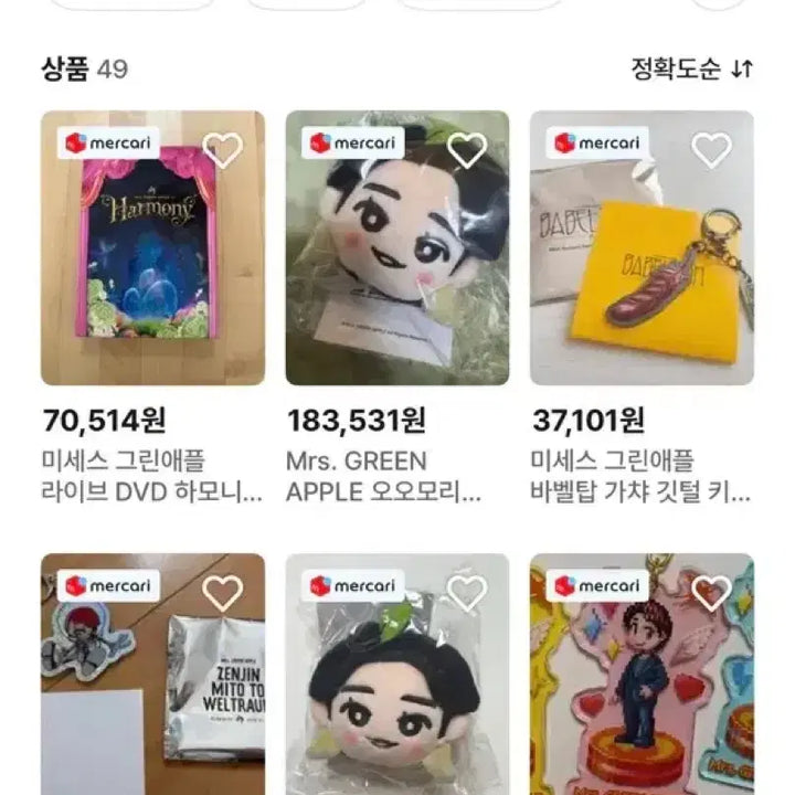 [SOLD OUT] 미세스그린애플 오모리 모토키 내한 키링 미개봉