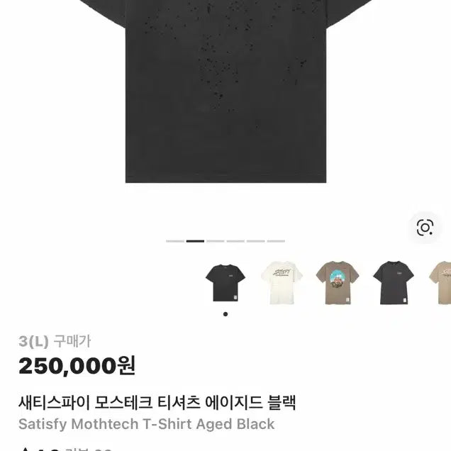[BUNJANG] Satisfy Moste Tee Aged Black L / 세티스파이 모스테크티셔츠 에이지드 블랙L