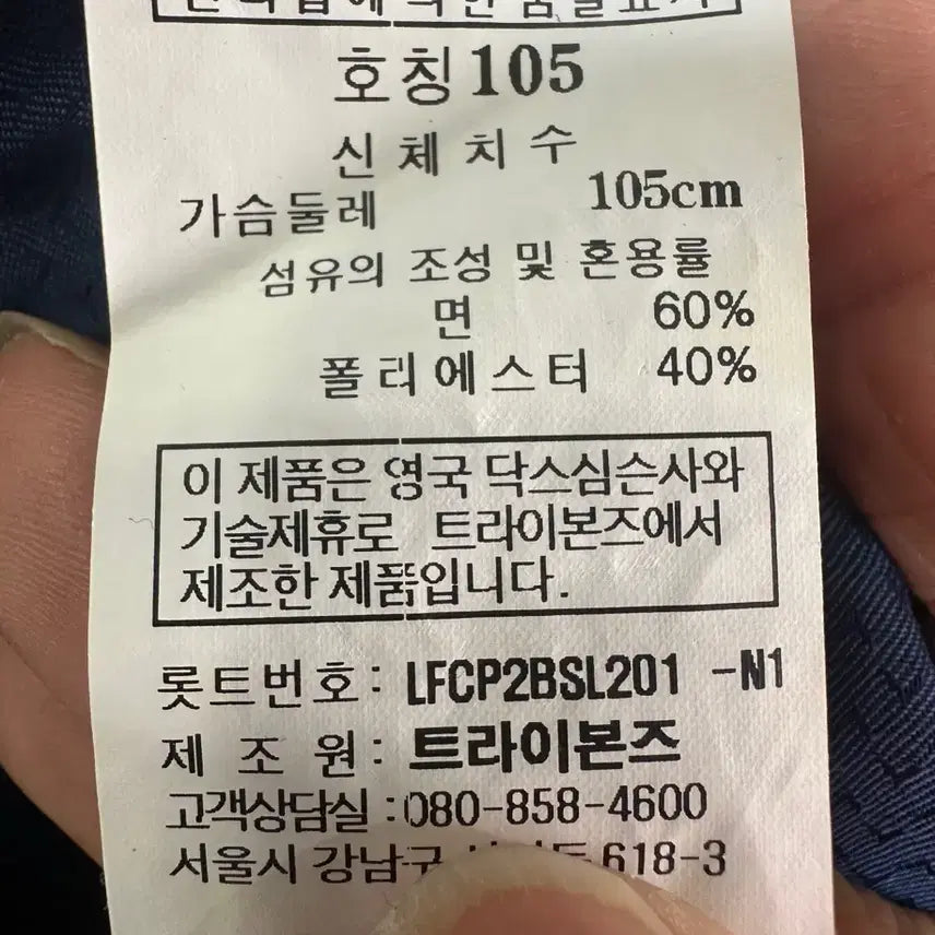 [SOLD OUT] 닥스정품 (6576)