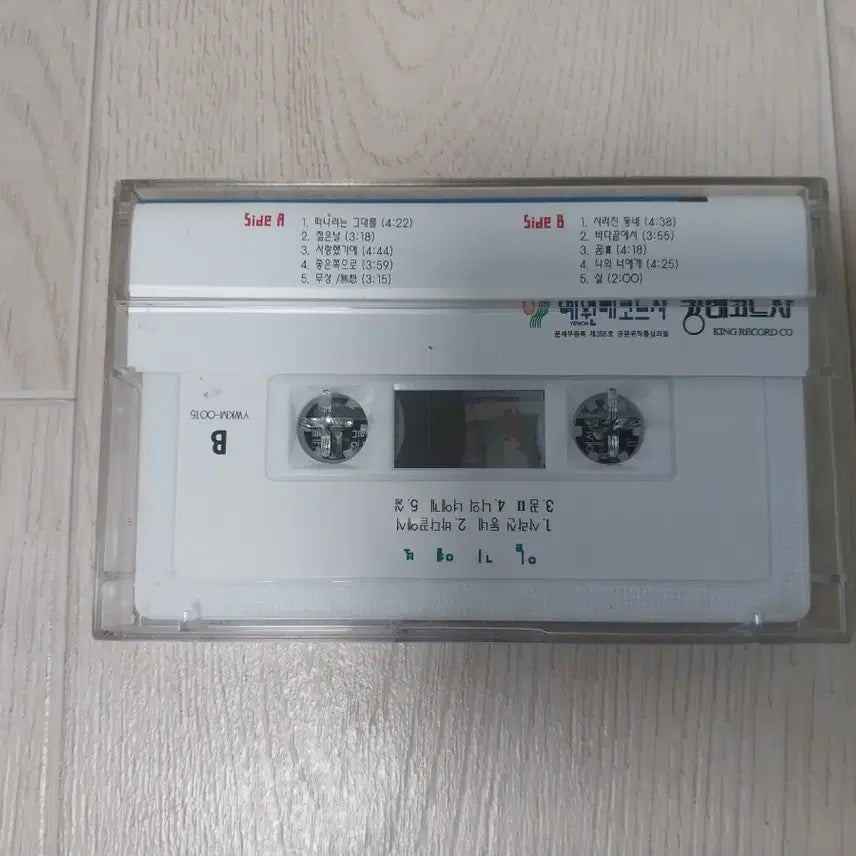 [BUNJANG] Ilgi Yebo Vol. 2 Cassette Tape / 일기예보 2집 카세트 테이프