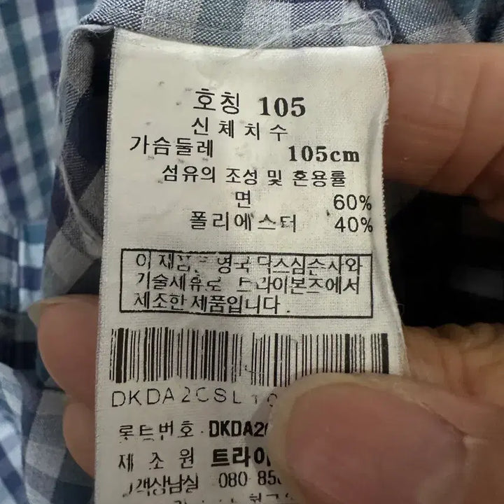 [SOLD OUT] 닥스정품 (6577)