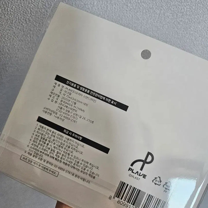 [SOLD OUT] 플레이브 디오라마 하시나요 아크릴 스탠드