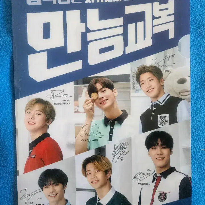 [BUNJANG] ASTRO Smart Uniform Poster + L-File / 아스트로 smart 교복 포스터+L자파일