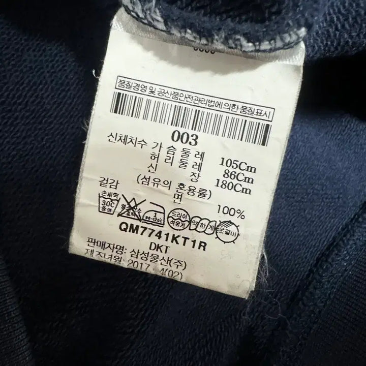 [BUNJANG] Maison Kitsune Navy Fox Patch Sweatshirt / 메종키츠네 네이비 폭스 패치 맨투맨