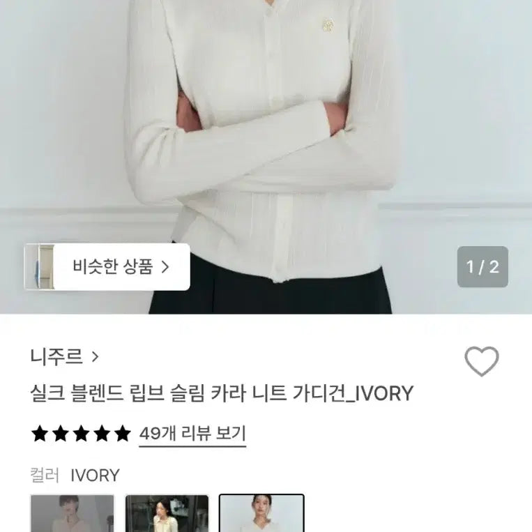 [SOLD OUT] 니주르 고급스런 니트가디건
