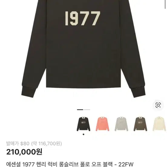 [BUNJANG] Essentials 1977 Rugby Long Sleeve Black XL / 에센셜 1977 럭비 롱슬리브 블랙 xl