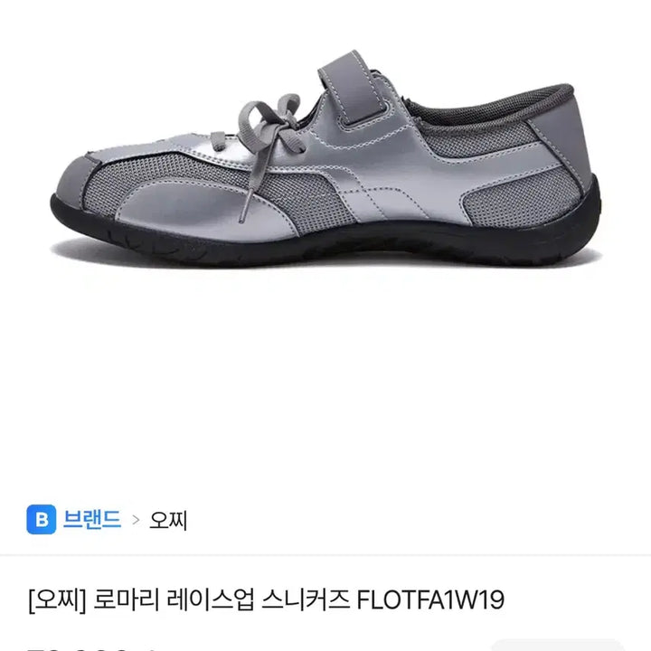 [BUNJANG] Ozzi Romary Lace-Up Sneakers Silver / 오찌 로마리 레이스업 스니커즈 실버