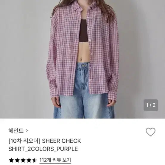 [BUNJANG] Heint Sheer Check Shirt / 헤인트 sheer check shirt 체크셔츠