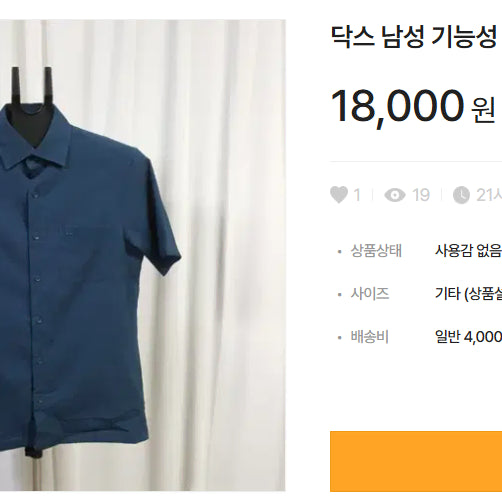 [BUNJANG] Daks / 닥스
