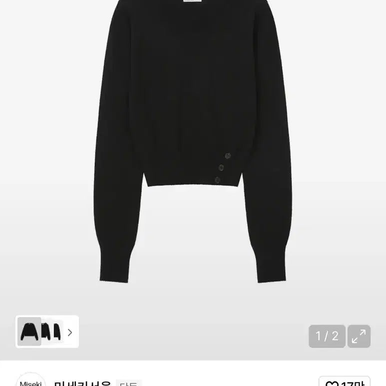 [BUNJANG] Miseki Seoul V-neck Slit Button Knit / 미세키서울 브이넥 슬릿 버튼 니트 Vneck slit button kni