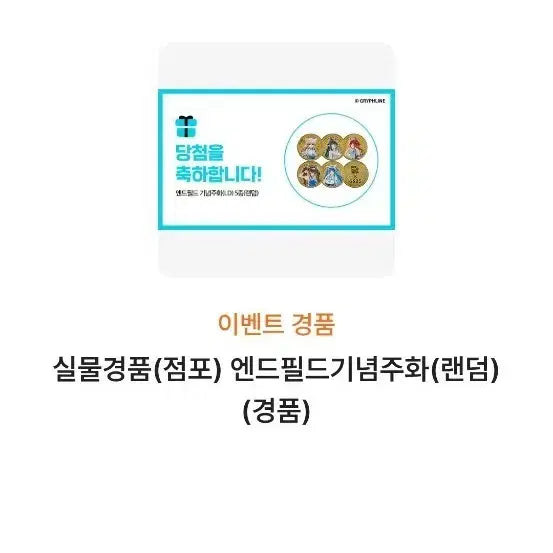 [SOLD OUT] 엔드필드 기념주화
