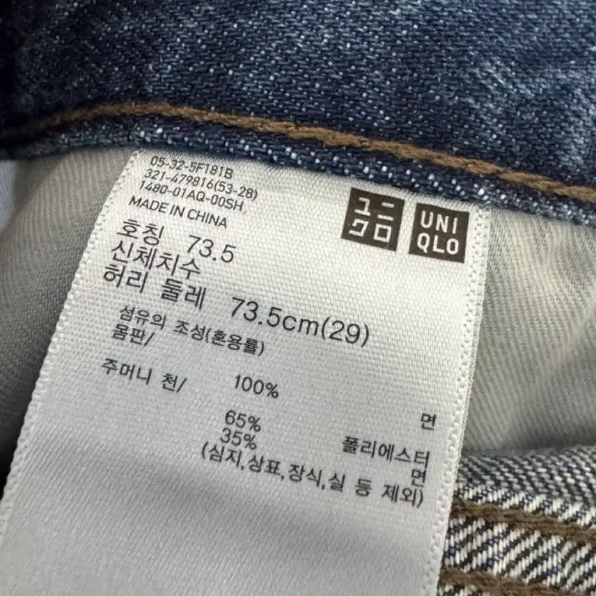 [BUNJANG] 유니클로 jwa 팬츠_블루 (29size) | 상태 좋음 / 유니클로 jwa 팬츠_블루 (29size) | 상태 좋음