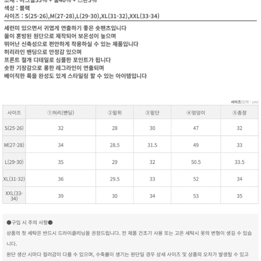 [BUNJANG] 에이블리 겨울 반바지 절개 밴딩 울 숏팬츠 모직 A핏 지그재그 / 에이블리 겨울 반바지 절개 밴딩 울 숏팬츠 모직 A핏 지그재그