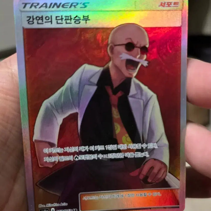 [BUNJANG] Pokemon Card Victory Star SR / 포켓몬카드 강연의 단판승부 SR A-~B+