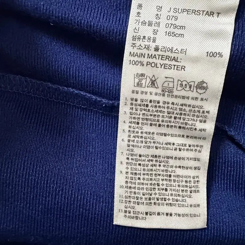 [BUNJANG] Adidas Superstar Track Top Jersey Size S / 아디다스 슈퍼스타 트랙탑져지 실측S