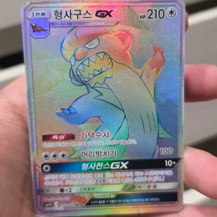 [BUNJANG] Detective Pikachu GX HR (SM1S) Pokemon Card / 포켓몬카드 형사구스GX HR (sm1S)