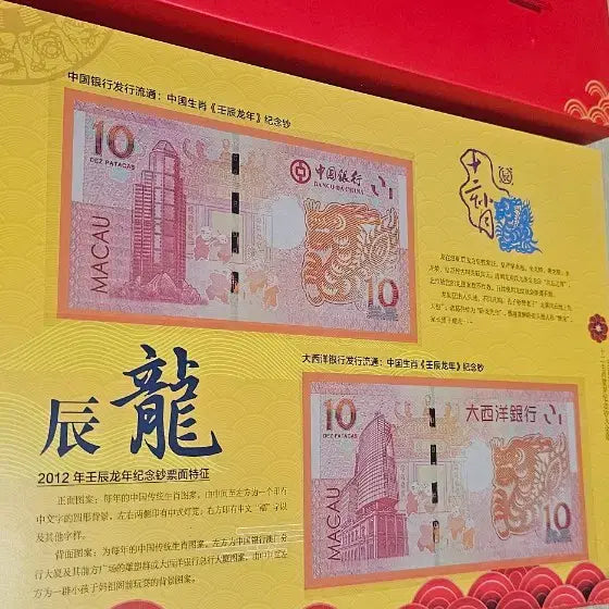 [BUNJANG] Chinese Zodiac 100 Yuan Commemorative Banknote Set &amp; 100mg Pure Gold Plated &