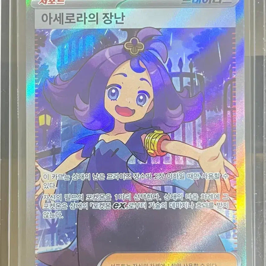 [BUNJANG] Pokemon Card Acerola&