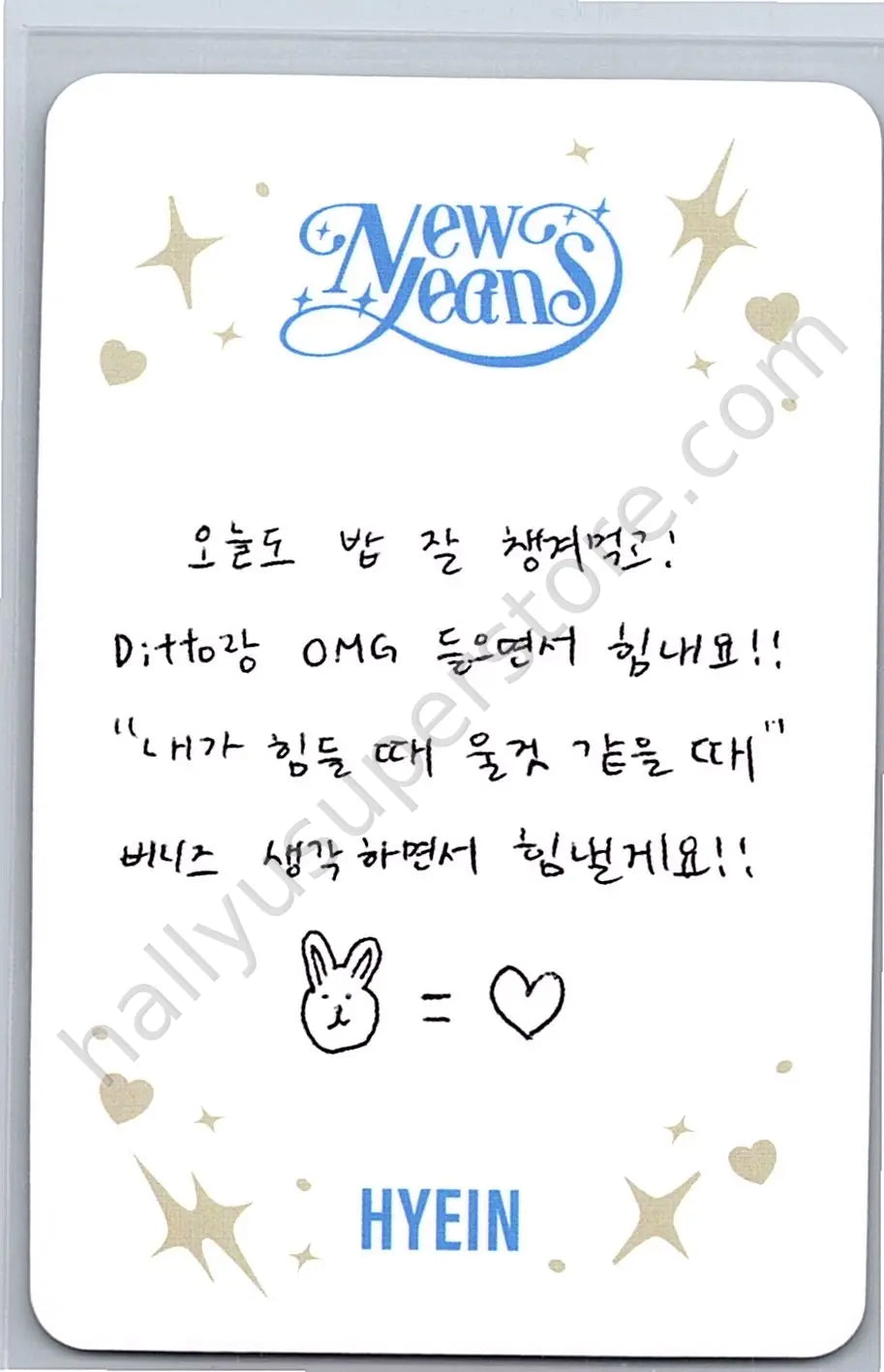 NewJeans - Hyein - NewJeans “OMG” album photocard C version version 1 weverse album version