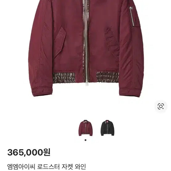 [BUNJANG] MMIC Roadster Jacket Wine / MMIC 로드스터 자켓 와인 새상품 급처