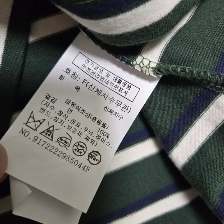 [SOLD OUT] 스튜디오 톰보이 줄무늬 반팔 티셔츠 그린/화이트