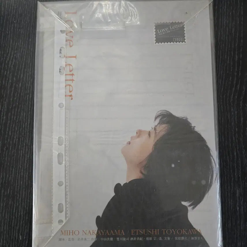 [SOLD OUT] 영화자료>한일 문호개방 1호영화 러브레터 편지지