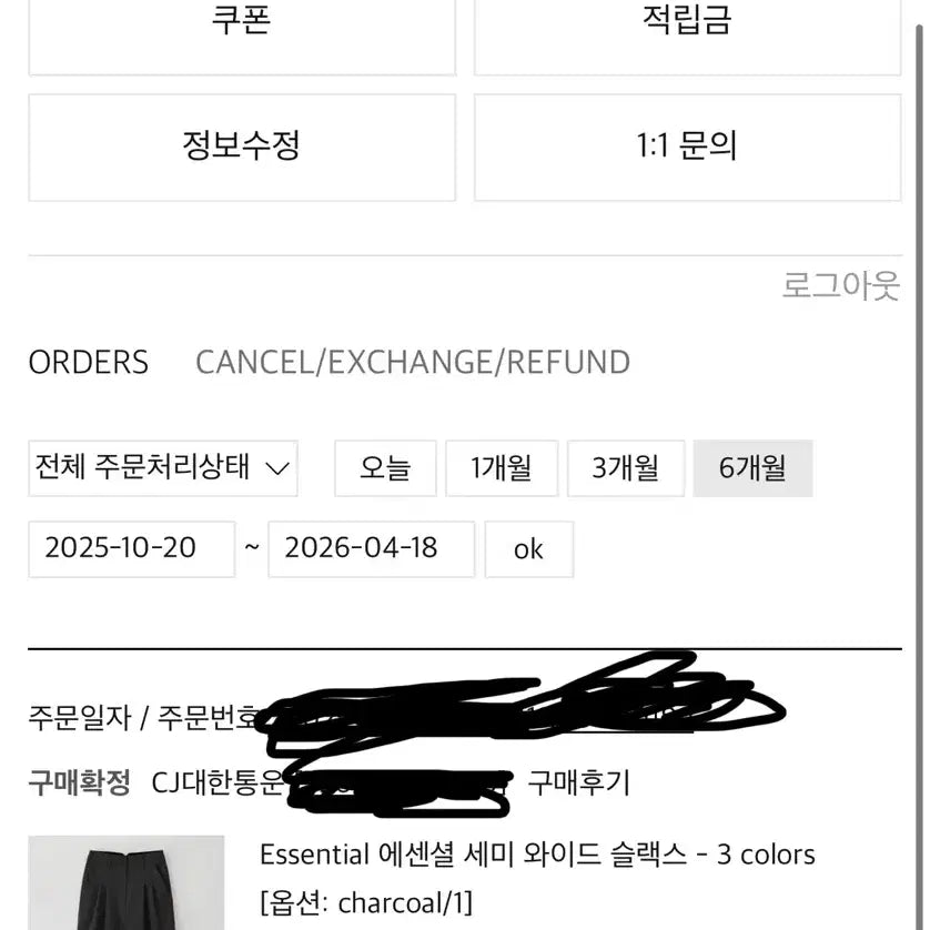 [BUNJANG] Nomellet Slacks Charcoal Size 1 / 노멜렛 슬랙스