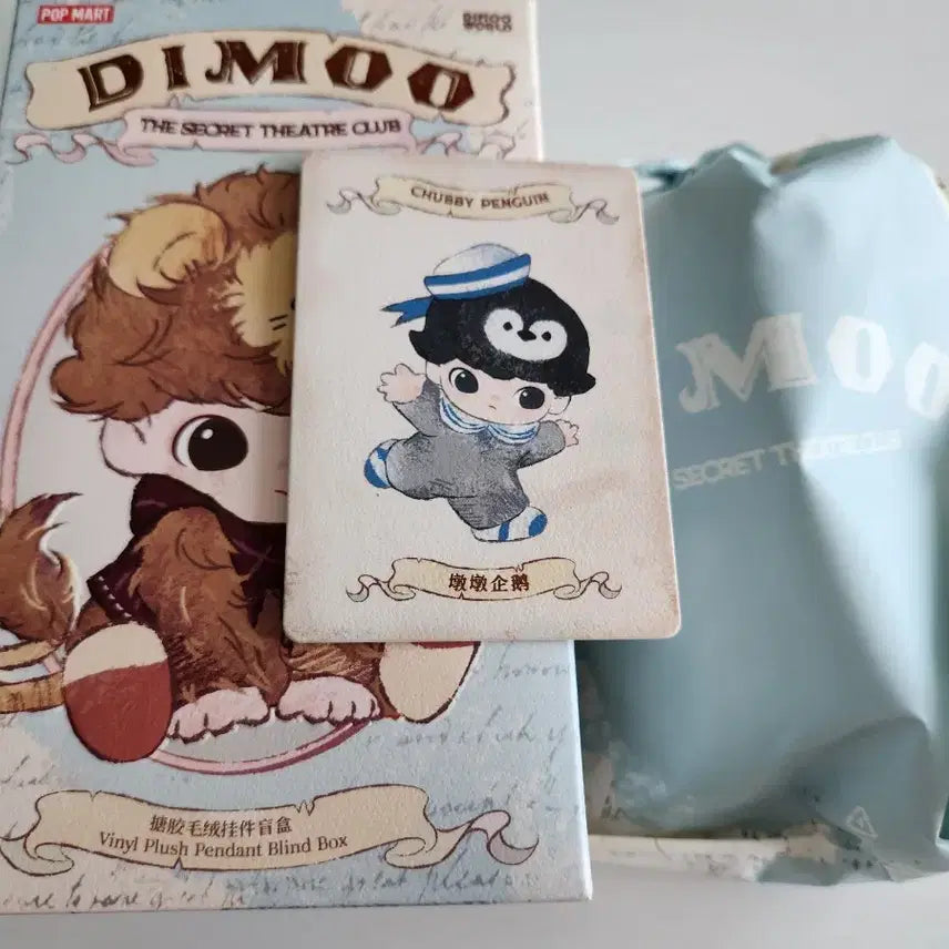 [SOLD OUT] 팝마트 디무 비밀연극단 펭귄