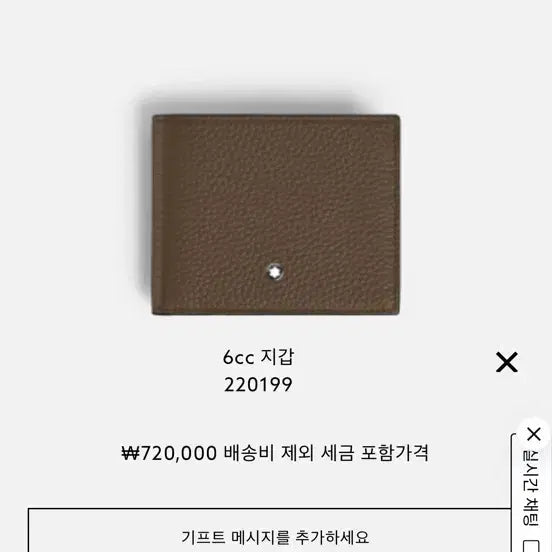 [BUNJANG] Montblanc Grain 6cc Black Wallet / 몽블랑 반지갑 그레인 6cc 블랙 새제품 한번도 사용안함