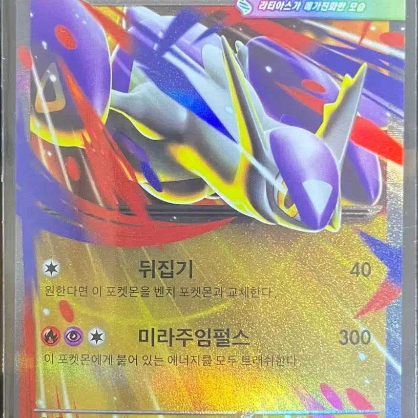 [BUNJANG] Pokemon Card Mega Latias EX RR 049/063 / 포켓몬 카드 메가라티아스ex RR 049/063 판매합니다 !