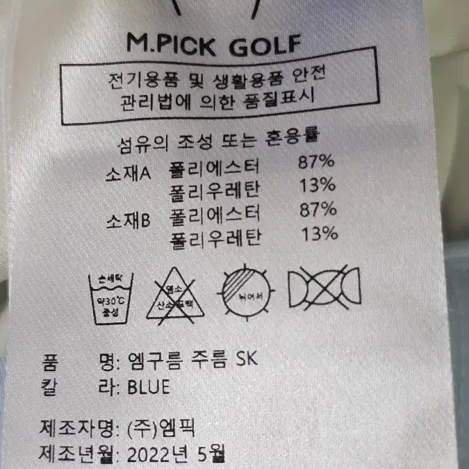 [BUNJANG] Sky Blue Cloud Print Pleated Skirt / (새옷) 하늘색 구름 프린팅 플리츠 스커트 s