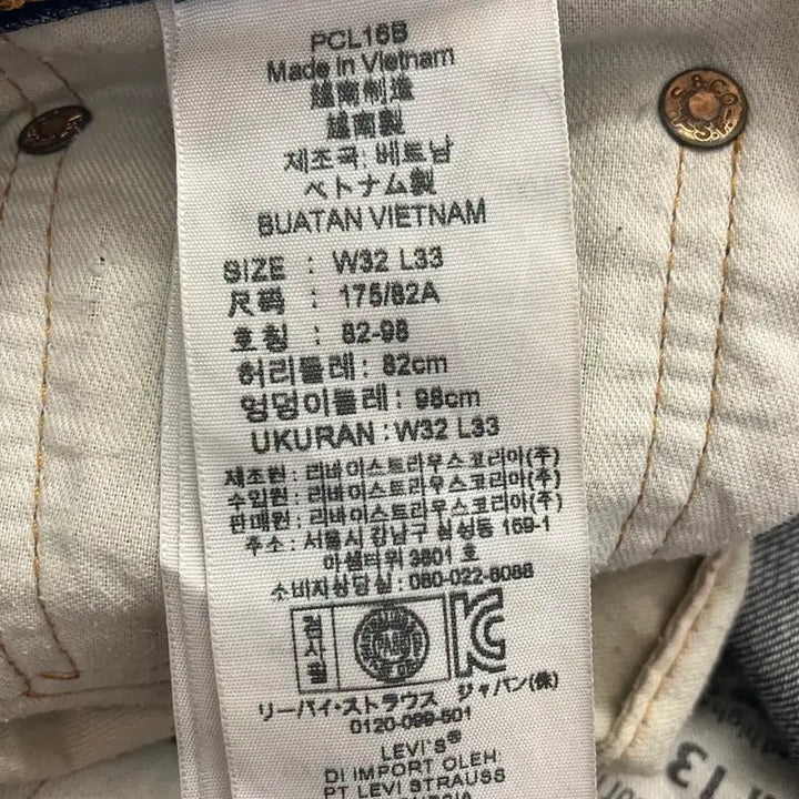 [SOLD OUT] N180 리바이스 527 부츠컷 데님팬츠
