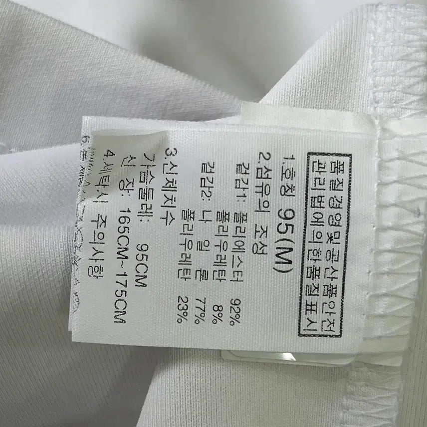 [BUNJANG] The North Face Team Korea Track Jacket White / [95] 노스페이스 팀코리아 국대 트랙 자켓 화이트