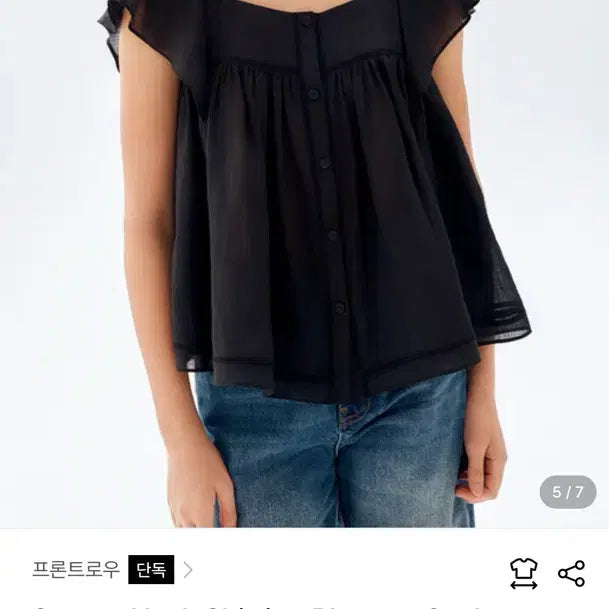 [BUNJANG] Frontrow Square Neck Shirred Blouse / 프론트로우 스퀘어넥 셔링 블라우스 블랙