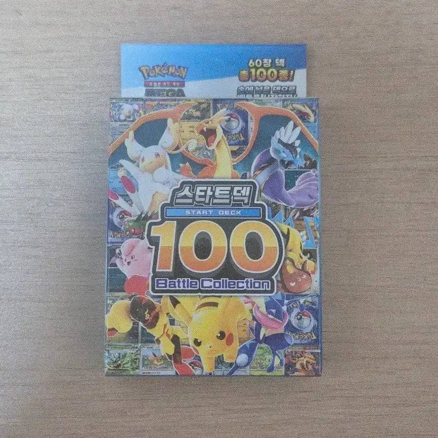 [SOLD OUT] 포켓몬 100덱 미개봉 상품
