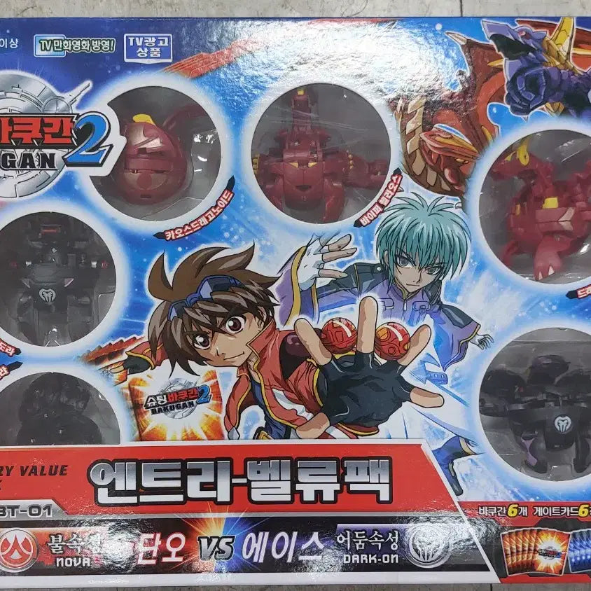 [BUNJANG] Bakugan Entry Value Pack / 바쿠간 엔트리 벨류팩