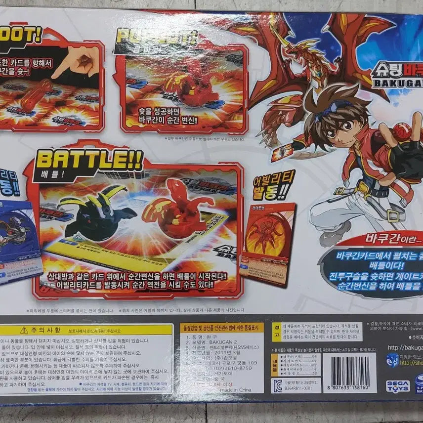 [BUNJANG] Bakugan Entry Value Pack / 바쿠간 엔트리 벨류팩