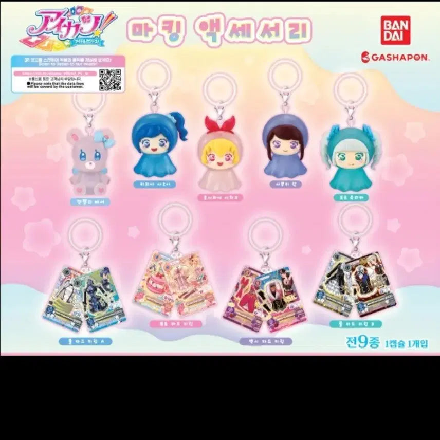 [BUNJANG] Aikatsu! Lime Mijirushi Card / 아이엠스타 아이카츠 메지루시