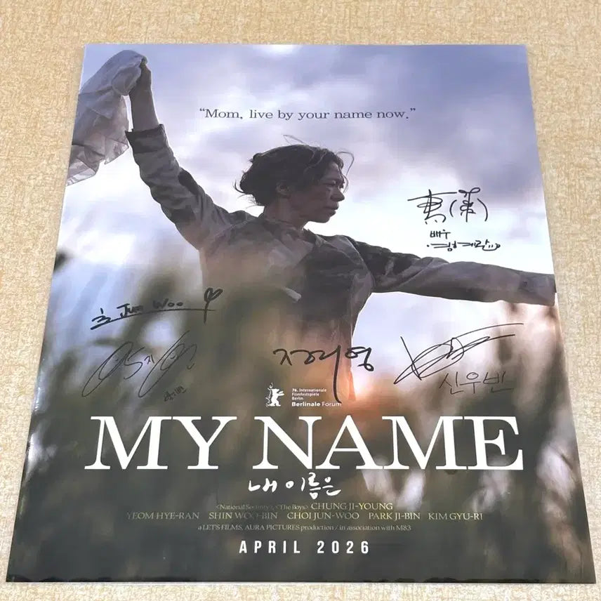 [SOLD OUT] 내 이름은 싸인 포스터
